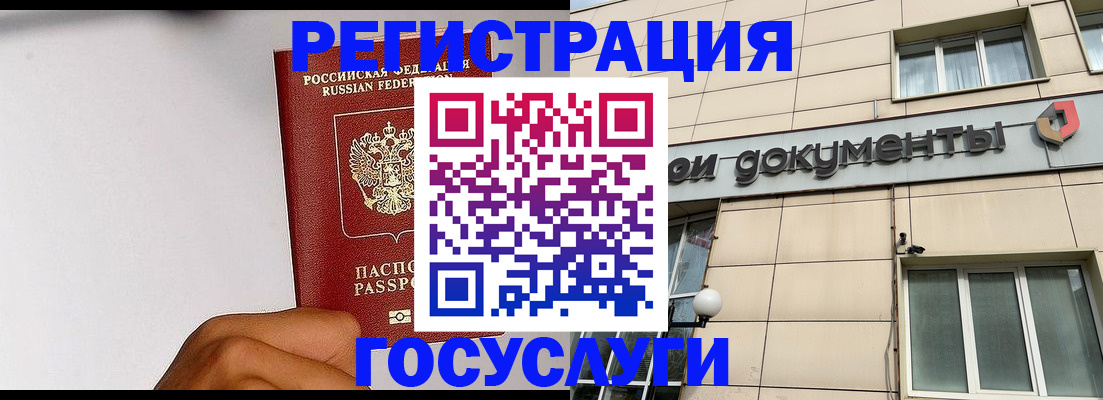 прописка для школы в Новокузнецке