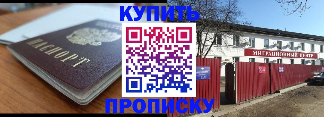 миграционный учет в Новокузнецке