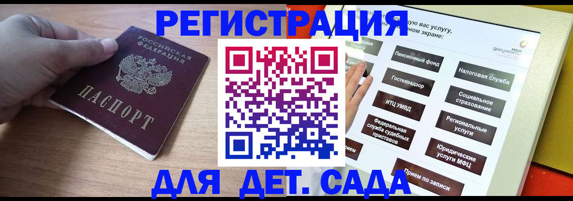 временная прописка в Новокузнецке