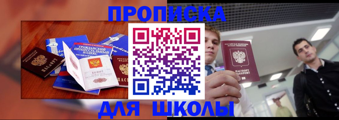 временная регистрация поиск в Новокузнецке