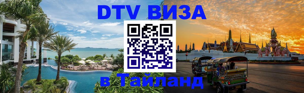 Оформление DTV визы под ключ: стоимость и тарифы, только загранпаспорт - Новокузнецк 